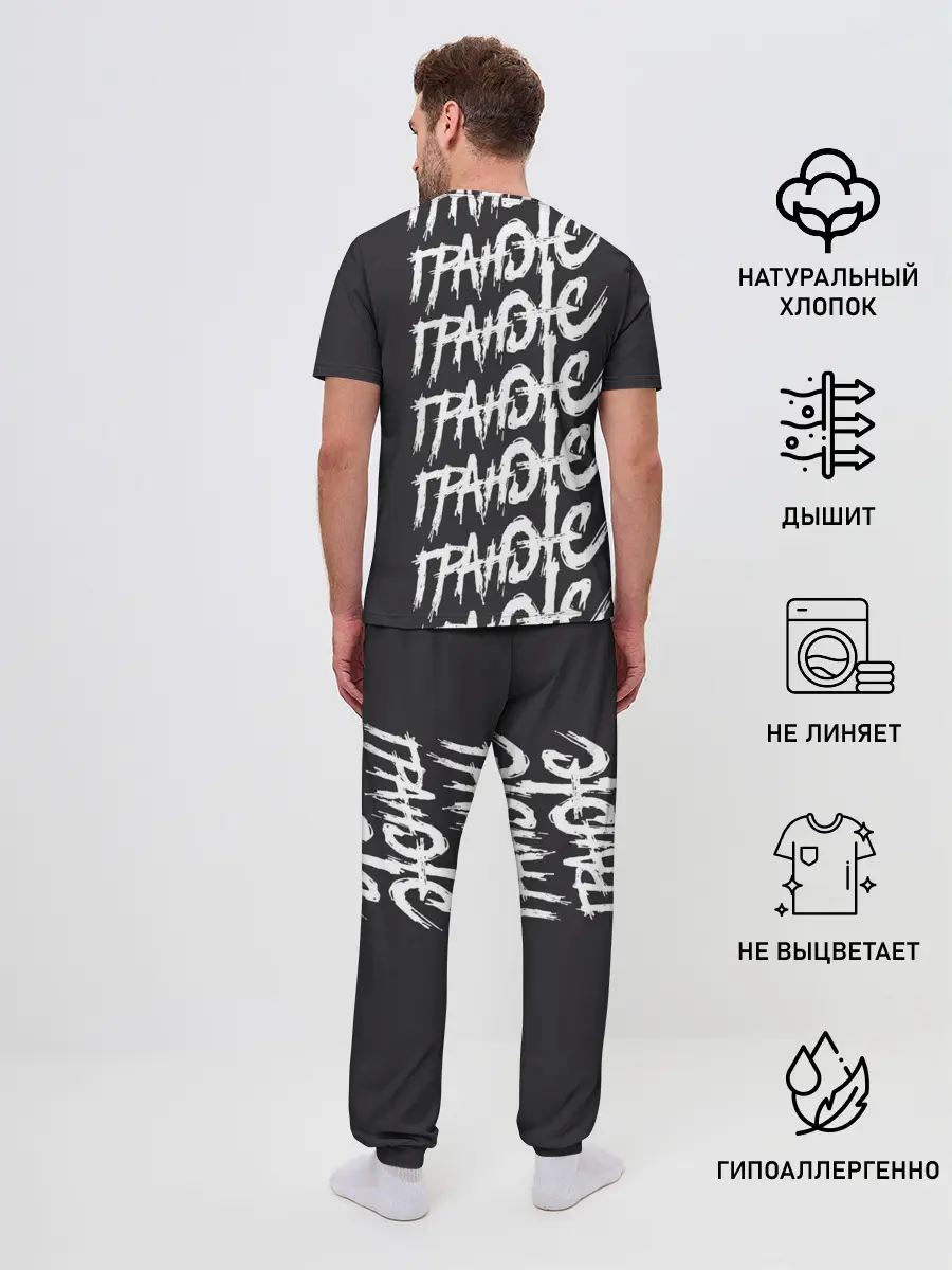 Мужская пижама с брюками / Гранж