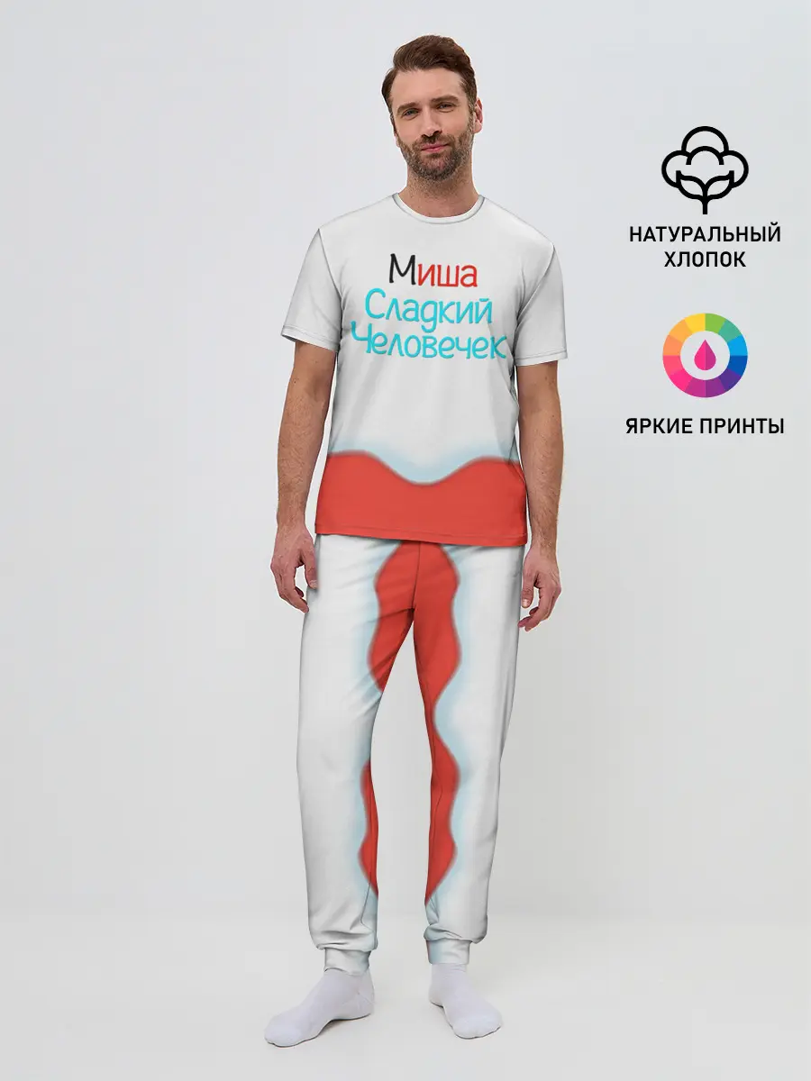 Мужская пижама с брюками / Миша | Kinder