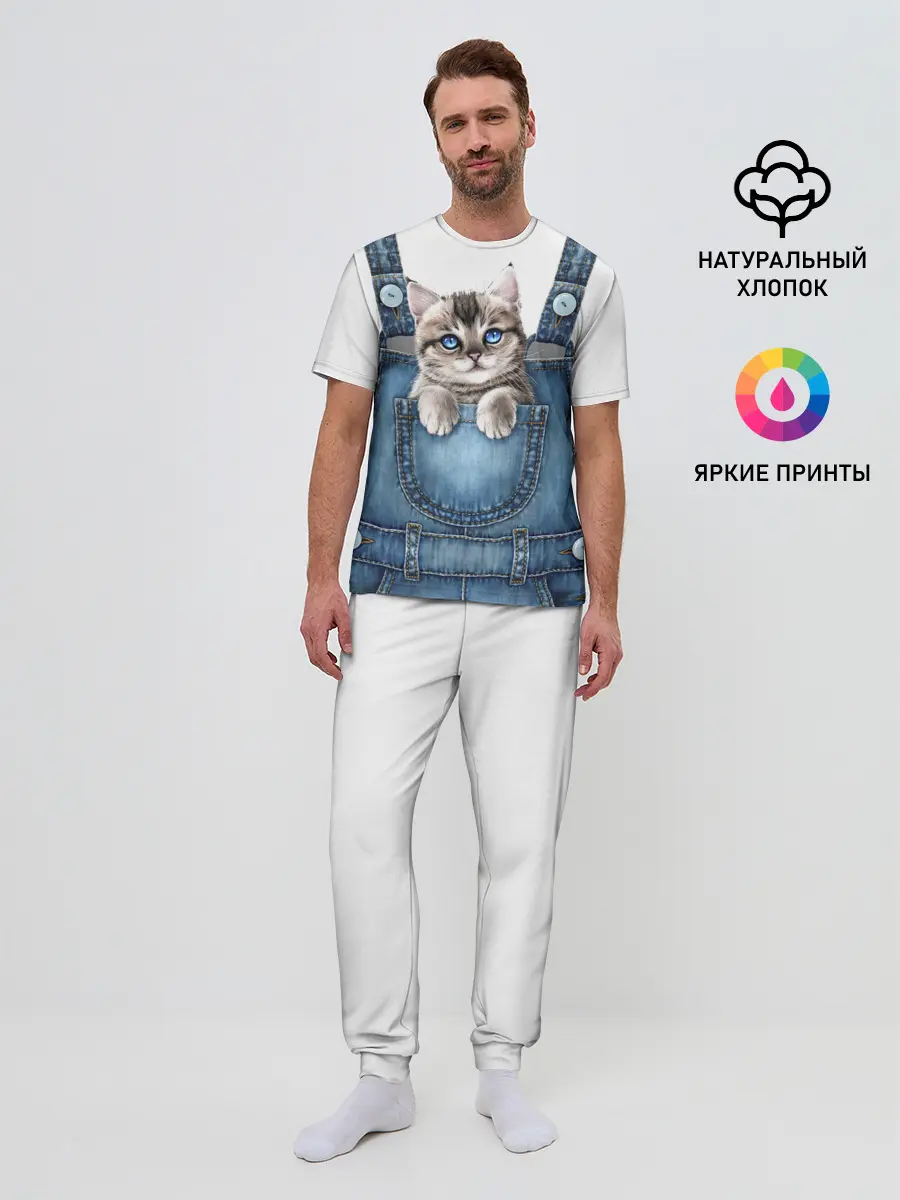 Мужская пижама с брюками / КОТЕНОК В КАРМАНЕ