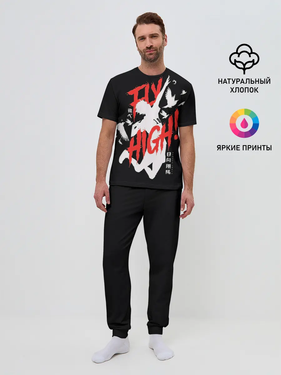 Мужская пижама с брюками / Haikyuu Haikyu Haikuu !