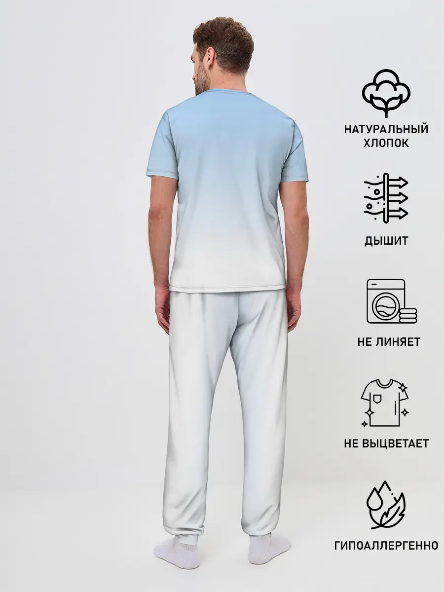Мужская пижама с брюками / Небесно-голубой градиент