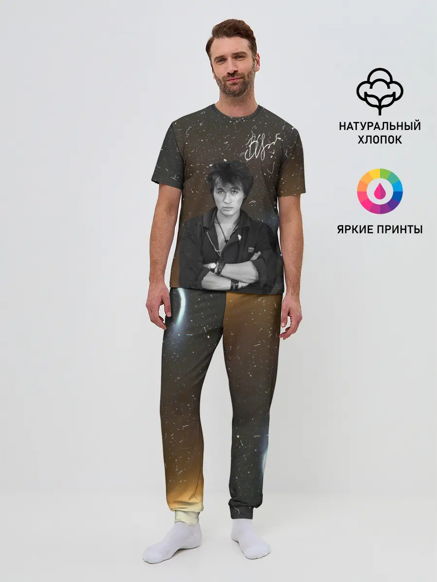 Мужская пижама с брюками / ВИКТОР ЦОЙ.