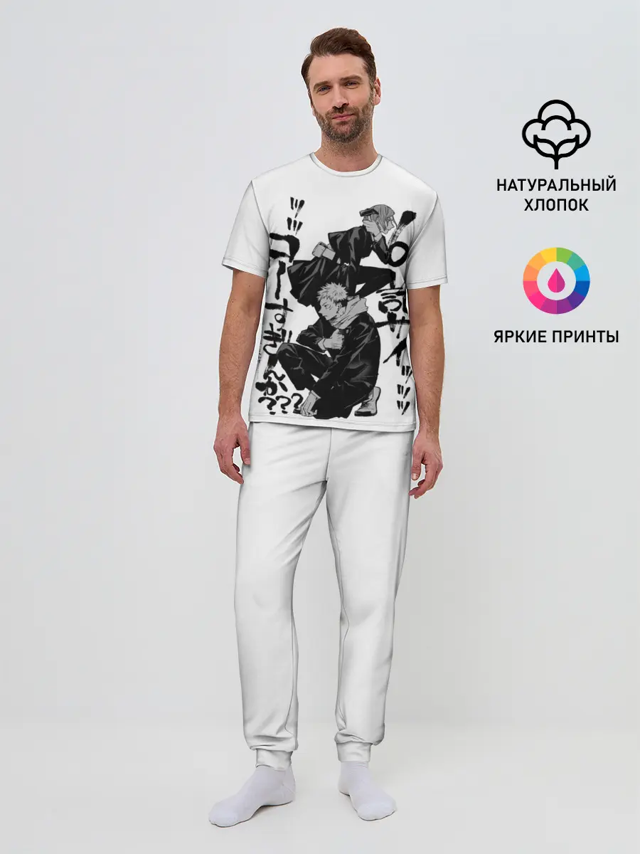 Мужская пижама с брюками / Магическая битва