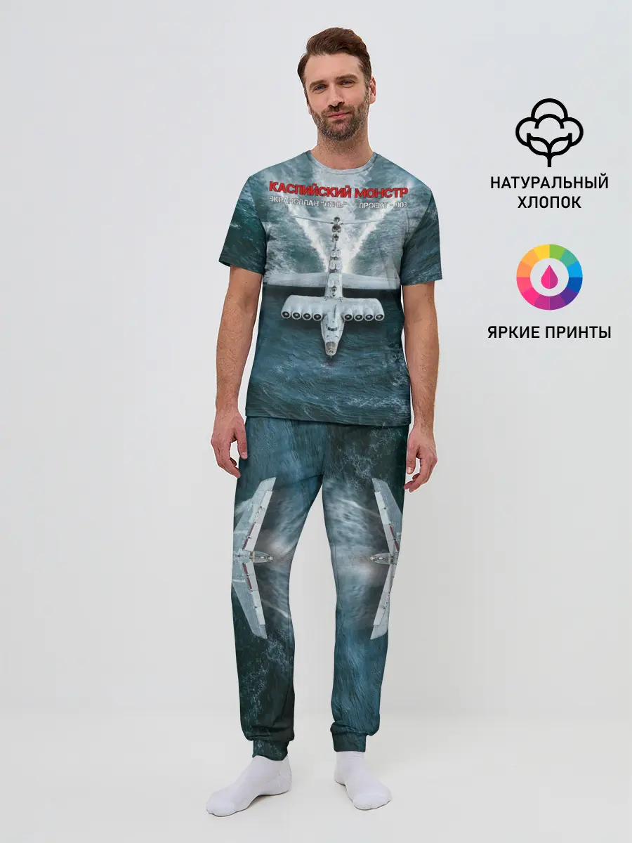 Мужская пижама с брюками / Экраноплан Лунь №1