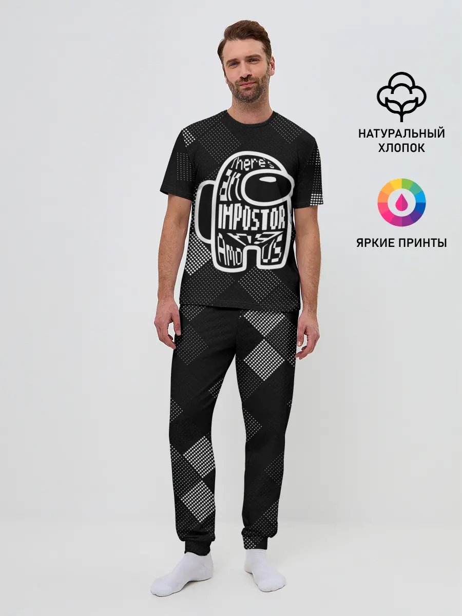 Мужская пижама с брюками / Among Us