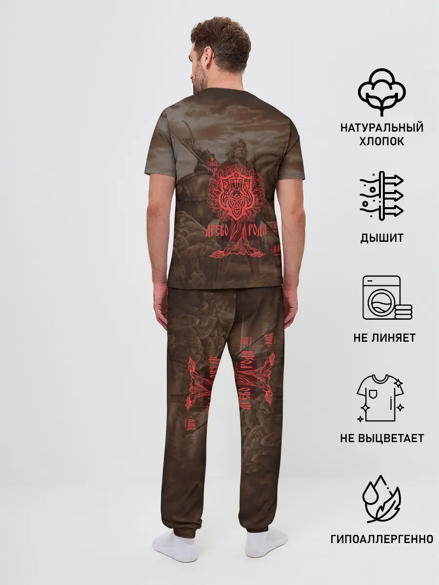 Мужская пижама с брюками / ВЕДЫ