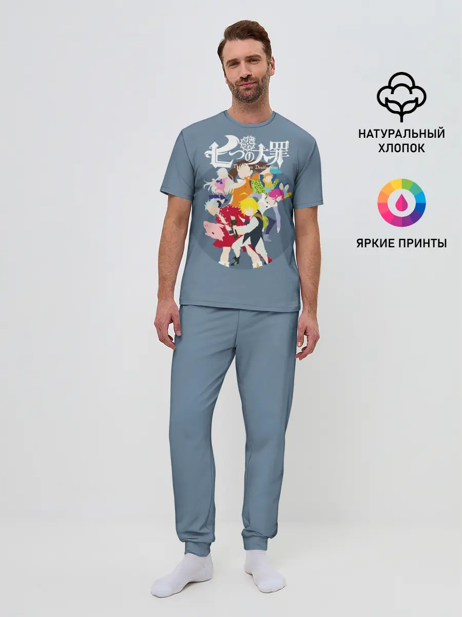 Мужская пижама с брюками / Nanatsu no Taizai силуэты героев