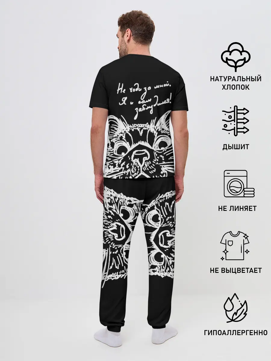 Мужская пижама с брюками / Говорящий котик