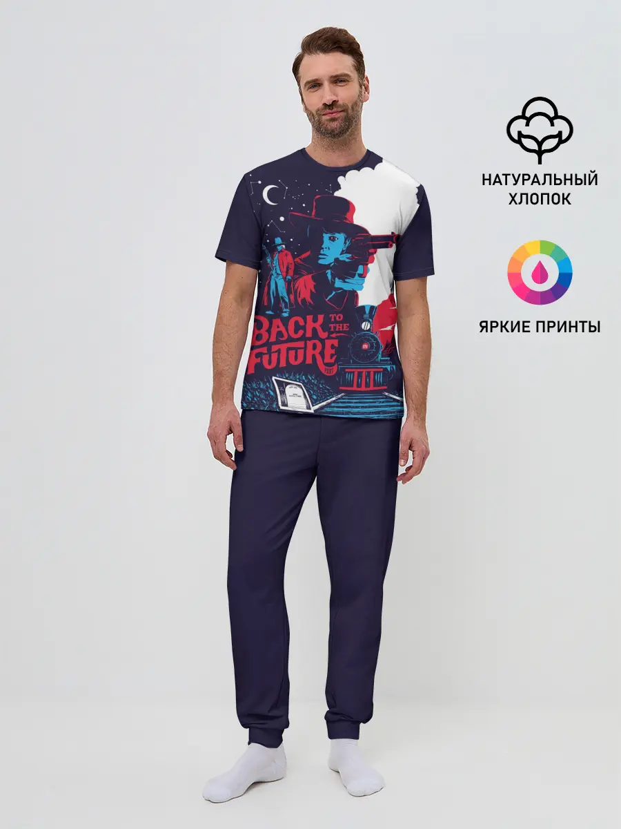 Мужская пижама с брюками / назад в будущее