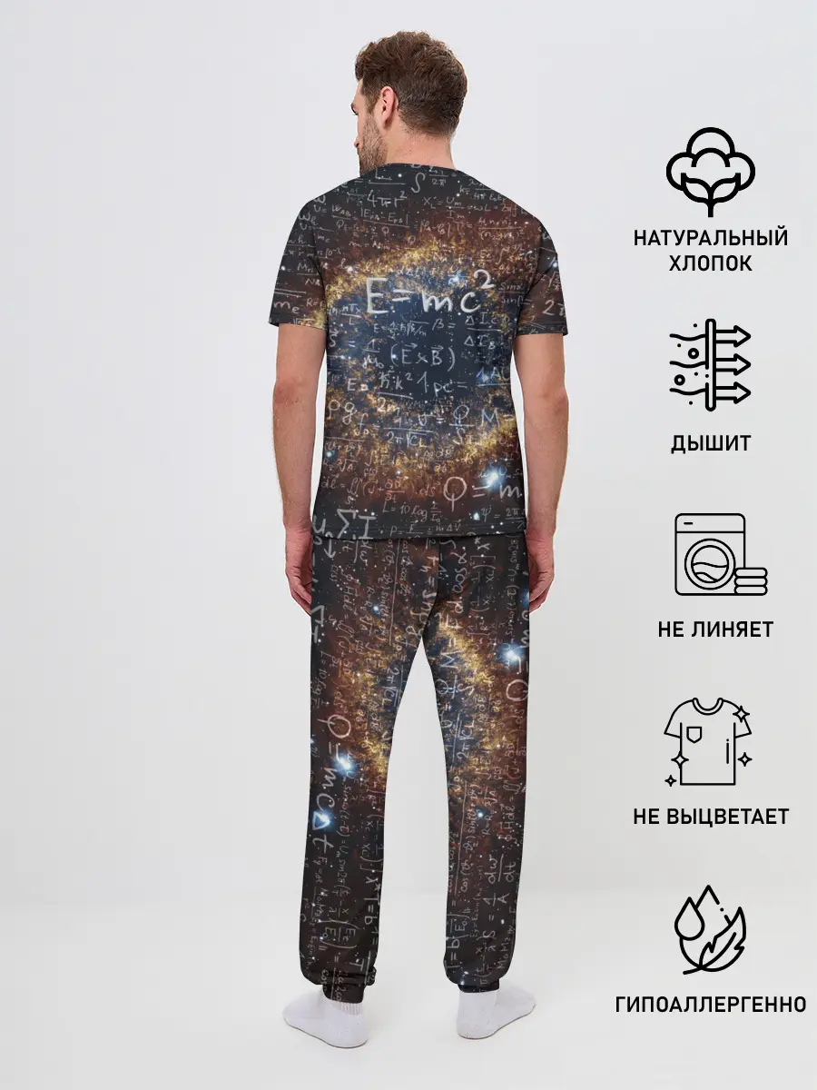Мужская пижама с брюками / Формула Вселенной