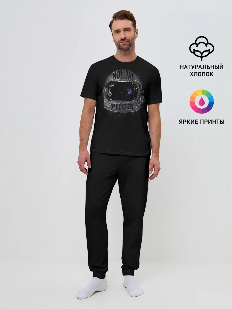 Мужская пижама с брюками / Not The Imposter