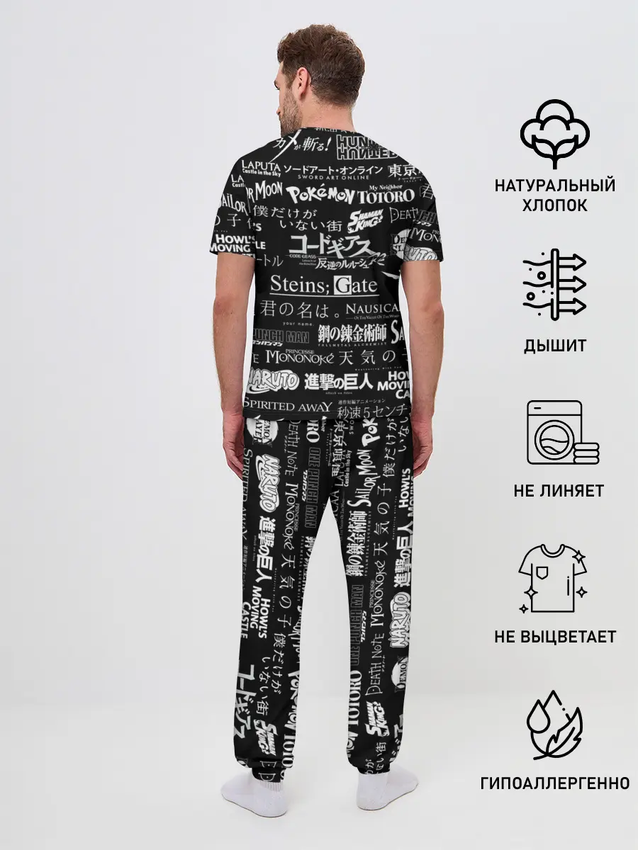 Мужская пижама с брюками / Логотипы аниме
