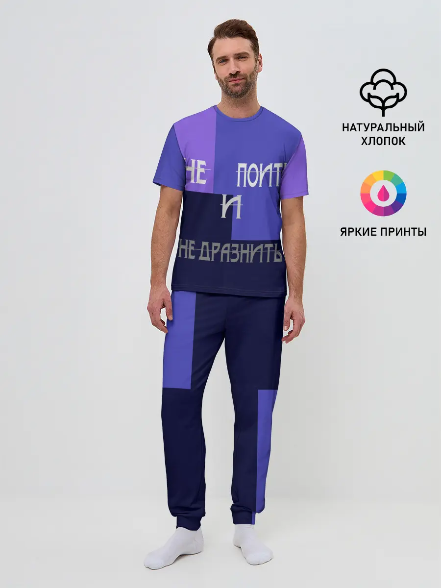 Мужская пижама с брюками / не поить