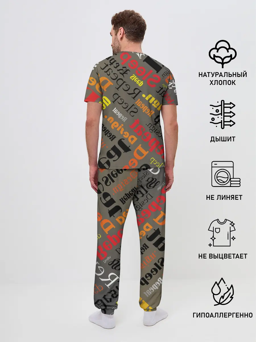 Мужская пижама с брюками / Буквы-надписи