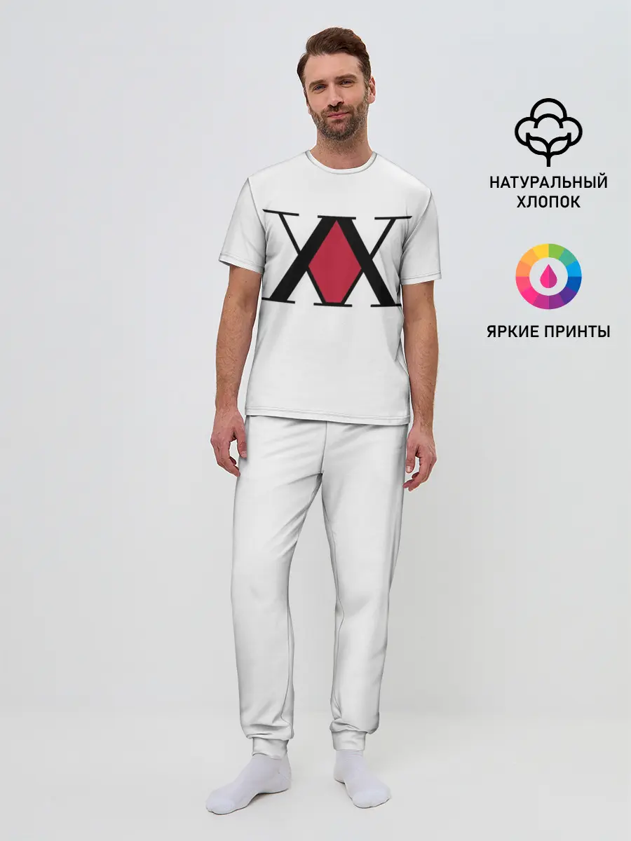 Мужская пижама с брюками / XX посередине красное на белом