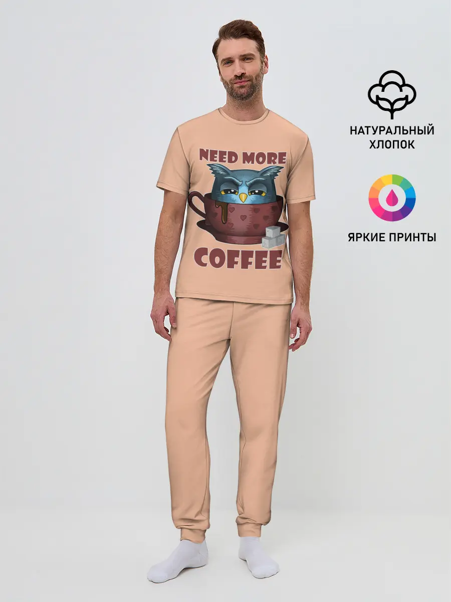 Мужская пижама с брюками / Нужно Больше Кофе