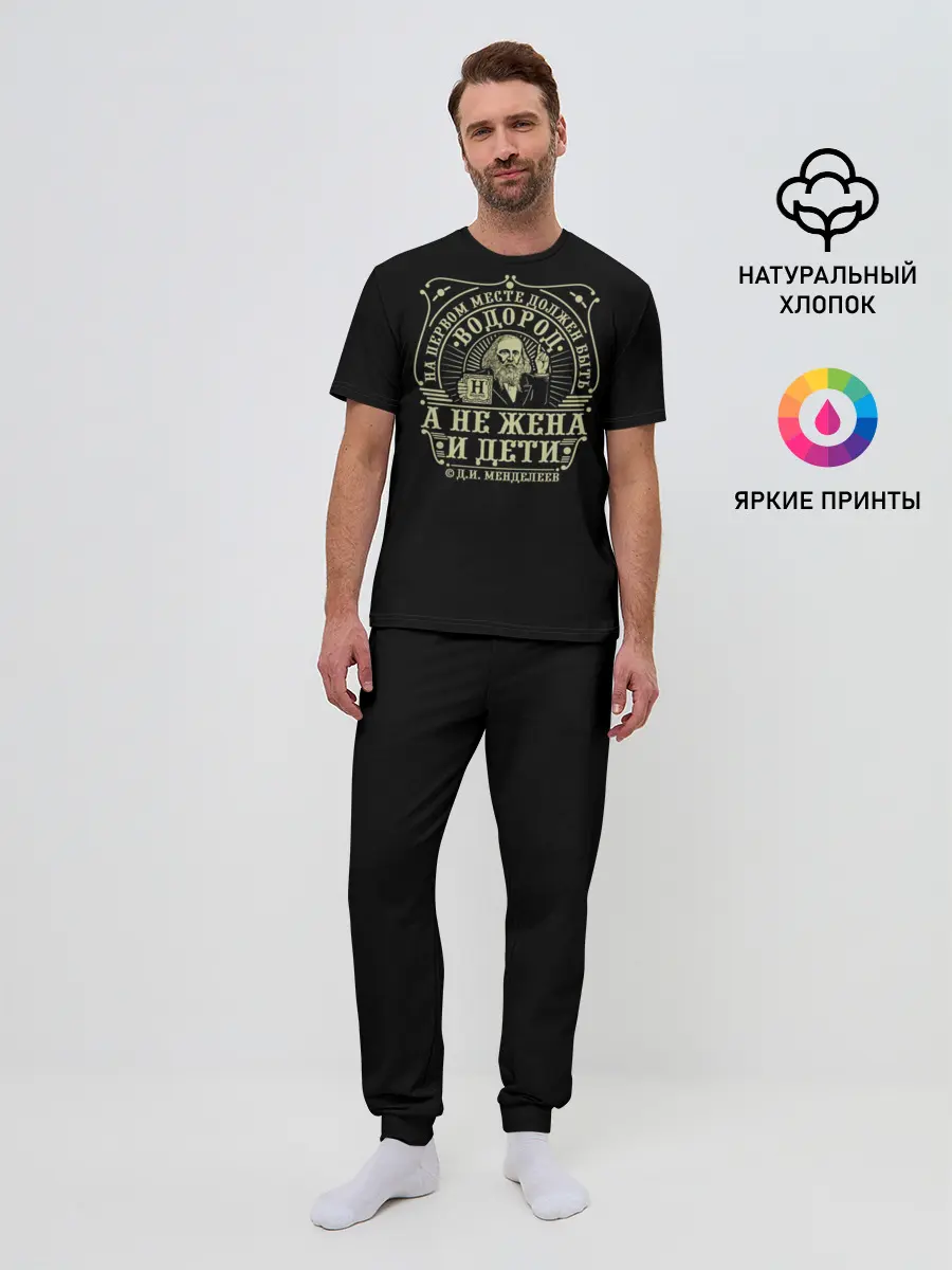 Мужская пижама с брюками / Водород