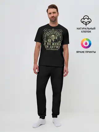 Мужская пижама с брюками / Водород