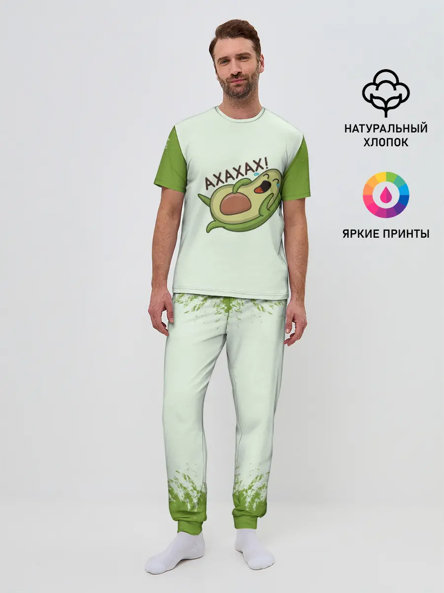 Мужская пижама с брюками / Авокадо