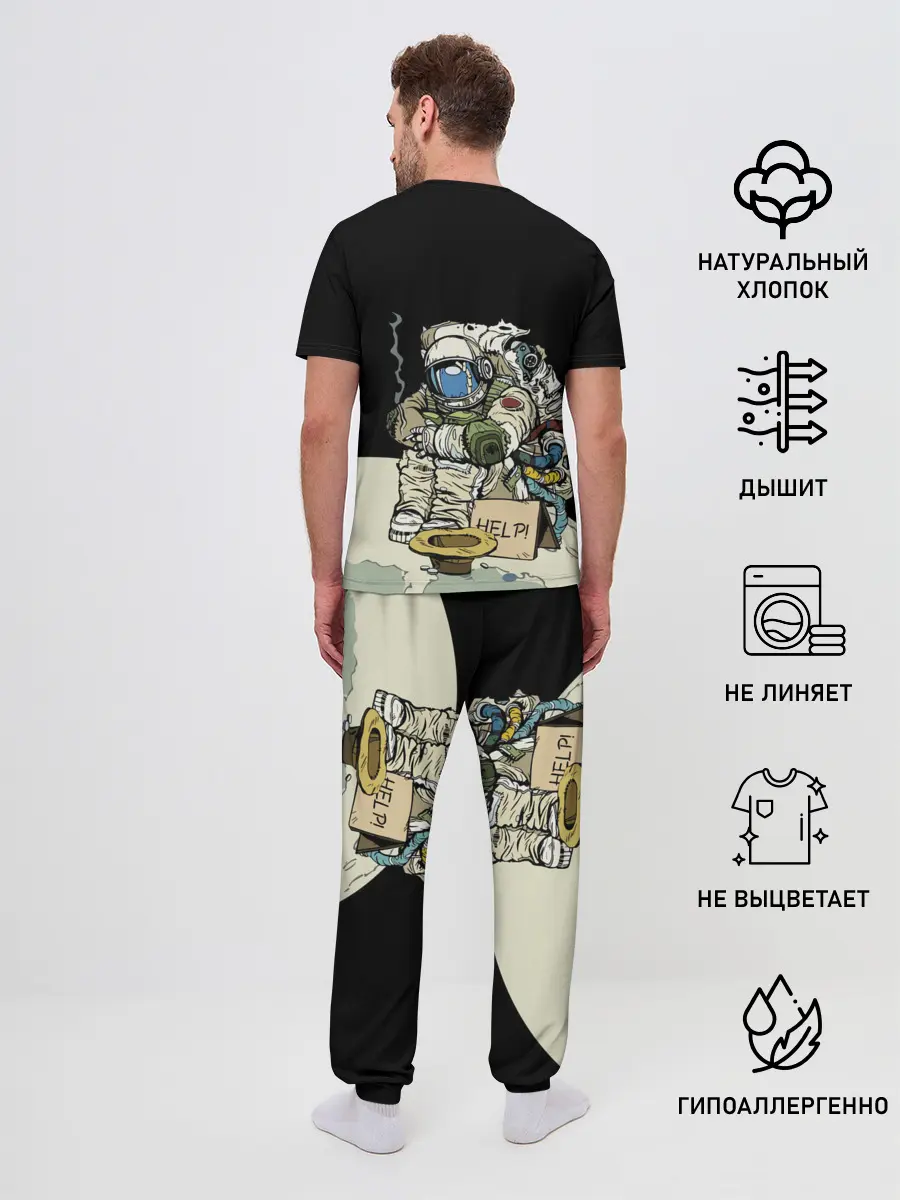 Мужская пижама с брюками / Help!