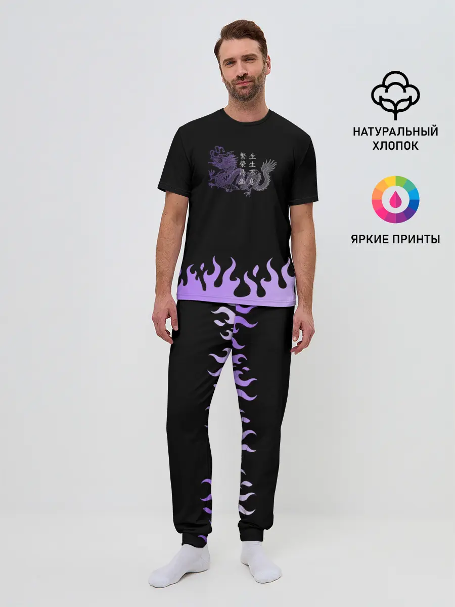 Мужская пижама с брюками / Дракон и огонь