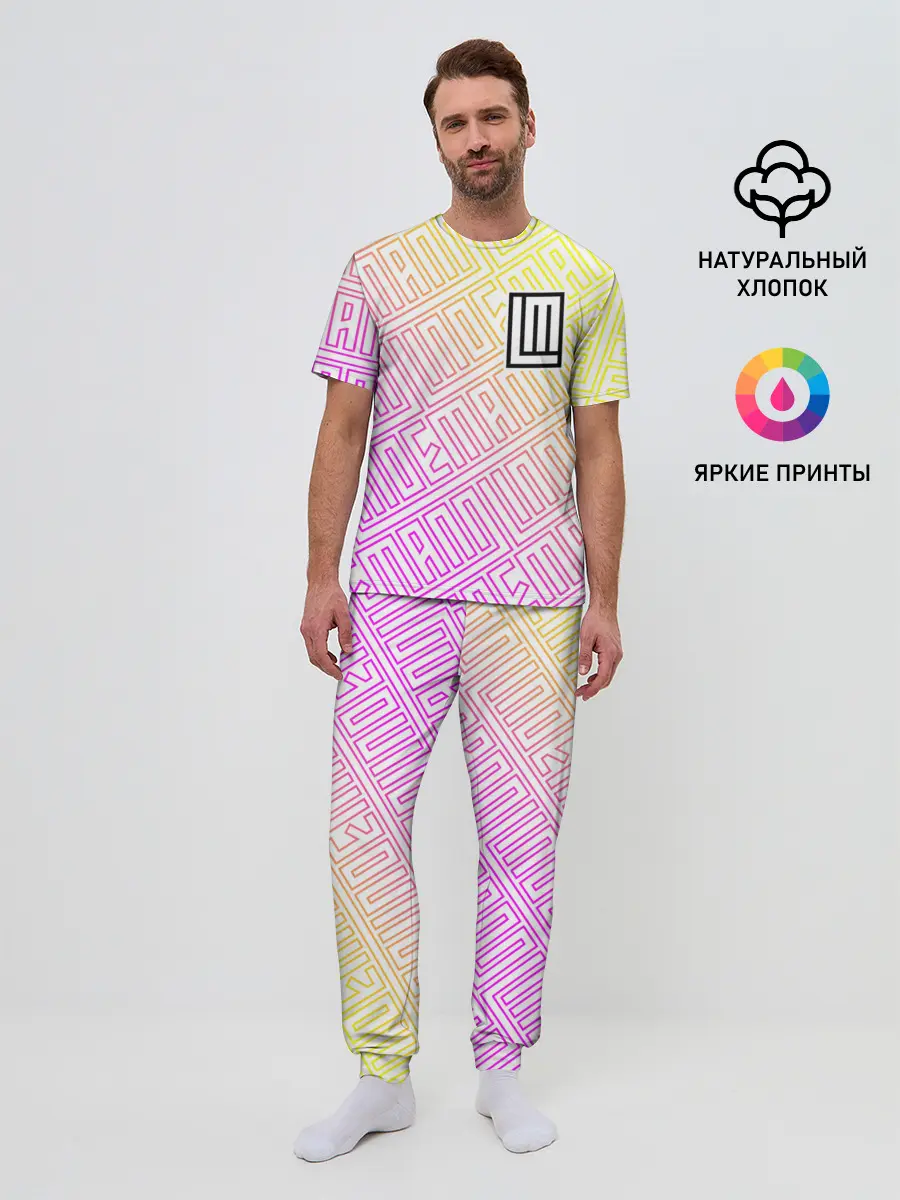 Мужская пижама с брюками / LINDEMANN / ЛИНДЕМАНН