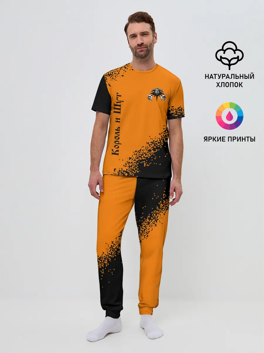 Мужская пижама с брюками / КОРОЛЬ И ШУТ