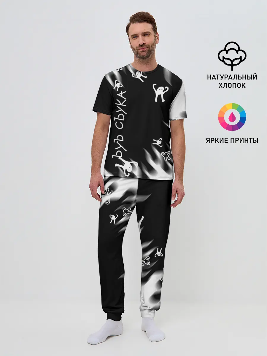 Мужская пижама с брюками / ЪУЪ СЪУКА.