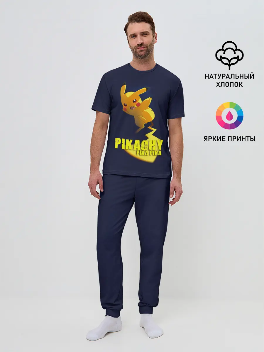 Мужская пижама с брюками / Pikachu Pika Pika