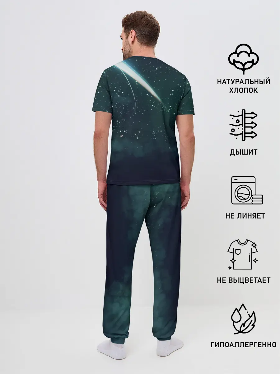 Мужская пижама с брюками / ТВОЕ ИМЯ