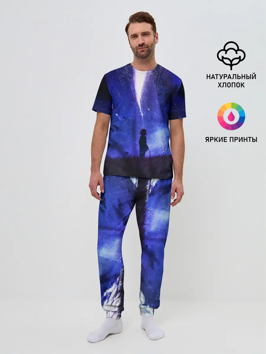 Мужская пижама с брюками / ТВОЕ ИМЯ