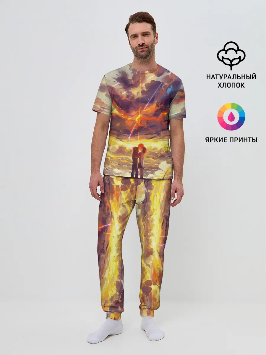 Мужская пижама с брюками / ТВОЕ ИМЯ