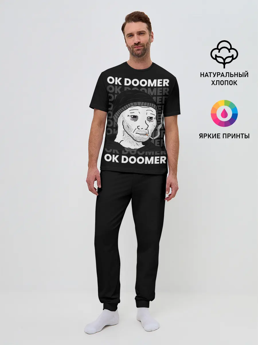 Мужская пижама с брюками / OK DOOMER