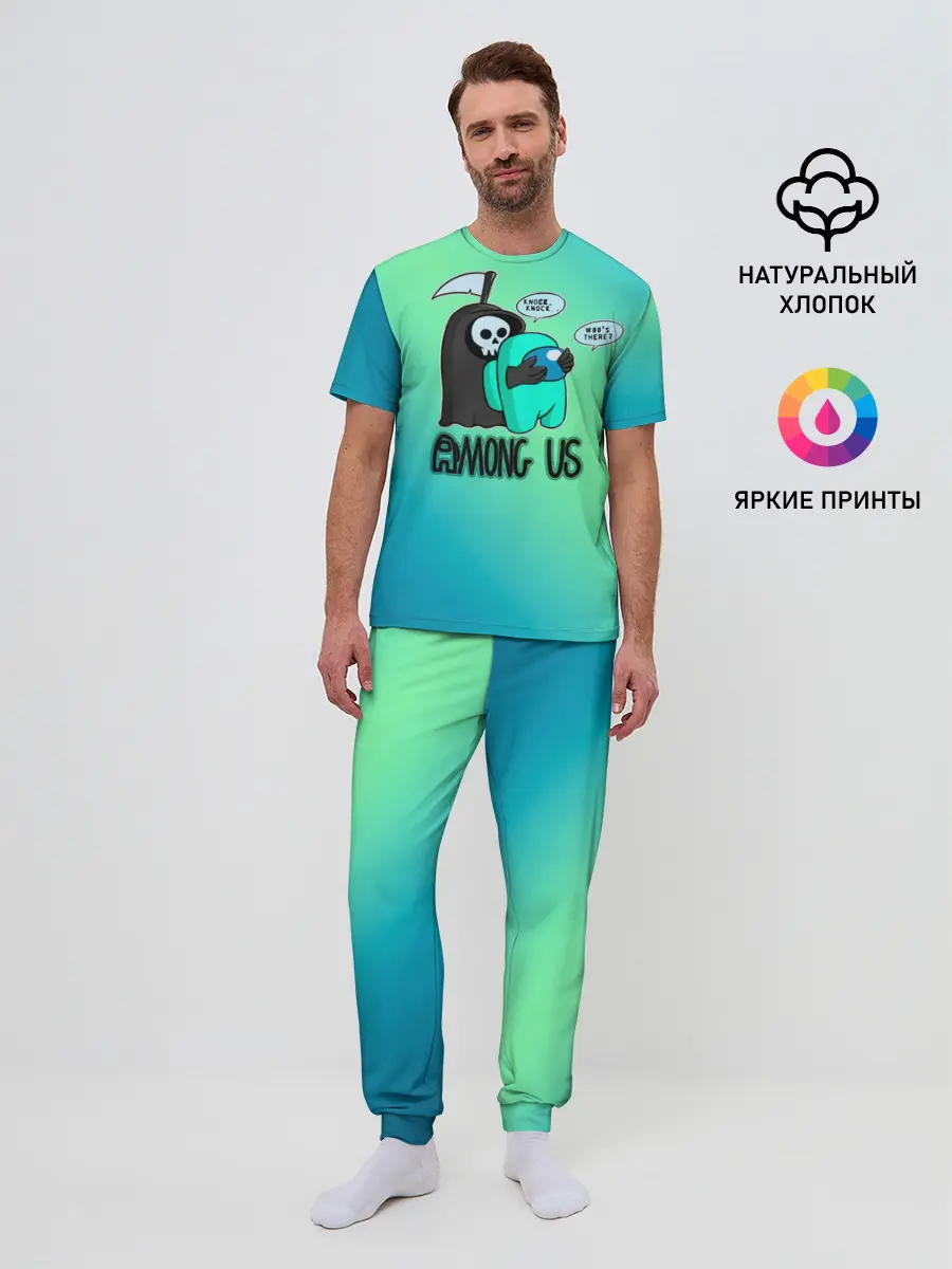 Мужская пижама с брюками / Among Us