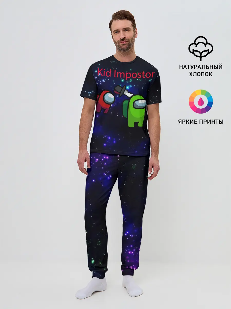 Мужская пижама с брюками / Among us Impostor