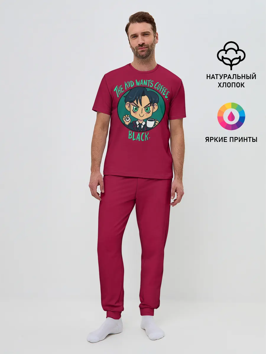 Мужская пижама с брюками / Kid wants coffee