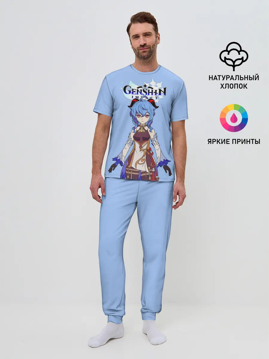 Мужская пижама с брюками / Genshin impact/Гань Юй