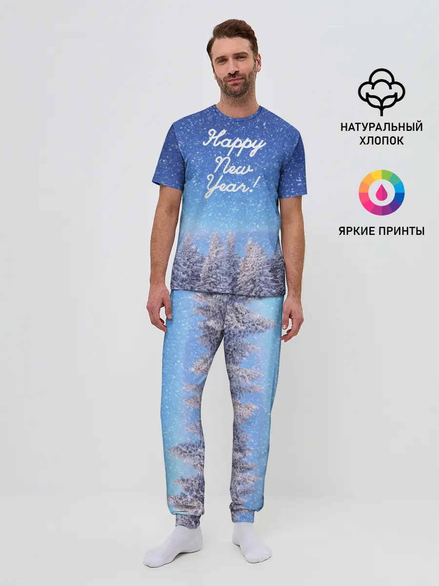 Мужская пижама с брюками / Happy New Year