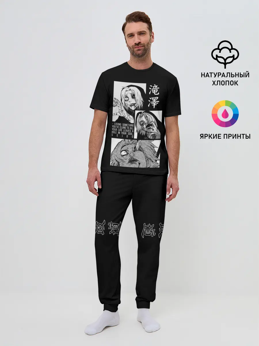 Мужская пижама с брюками / Сейдо