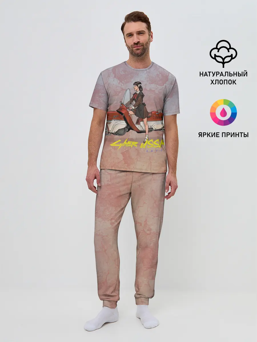 Мужская пижама с брюками / Cyber USSR 2077