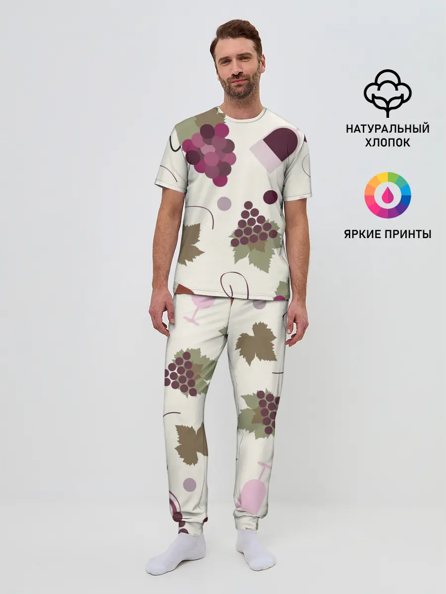 Мужская пижама с брюками / Виноград и винишко