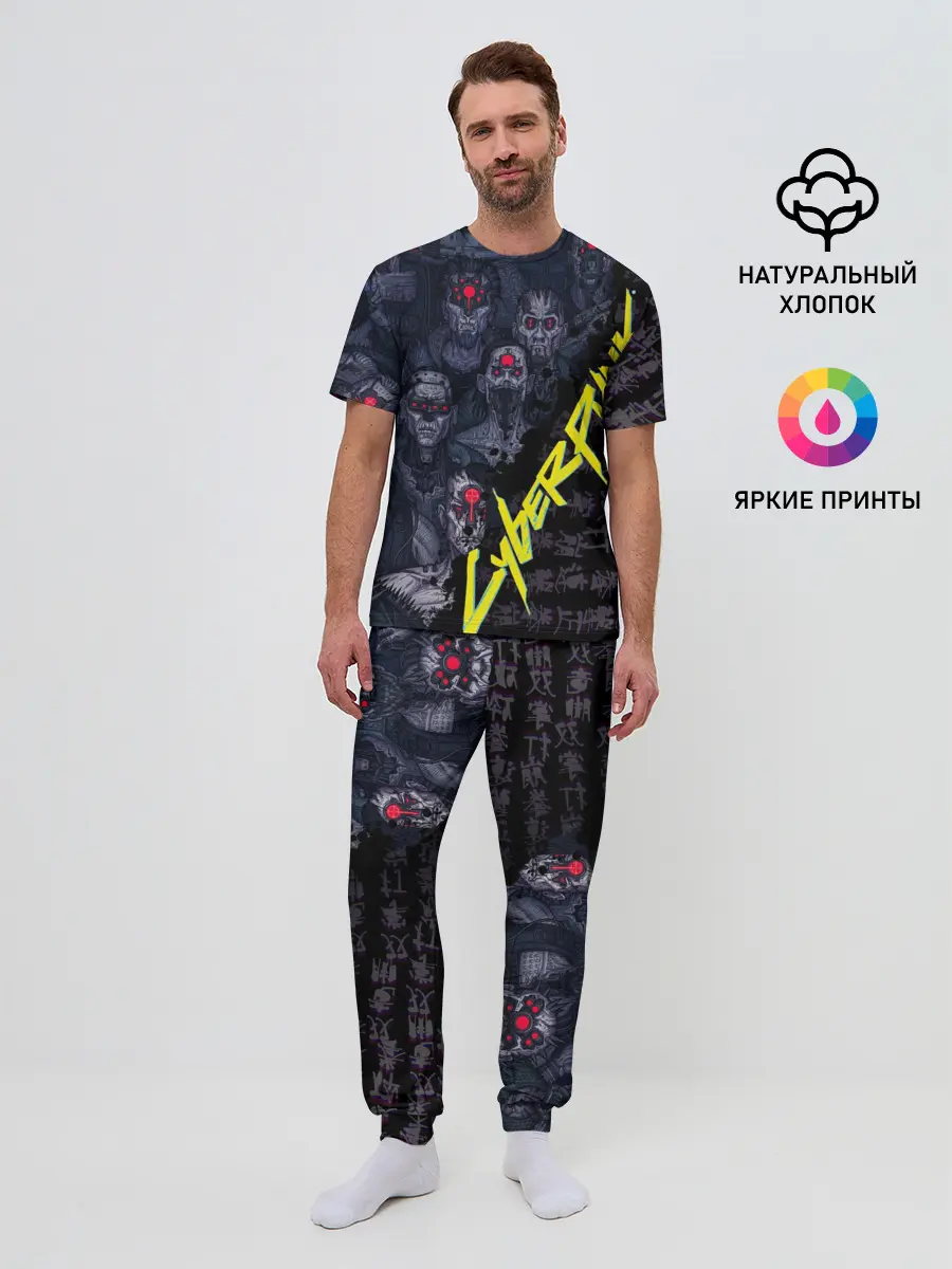 Мужская пижама с брюками / Cyberpunk 2077