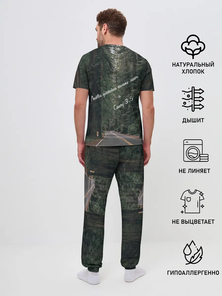 Мужская пижама с брюками / Camry 3.5 / Spotify - QR