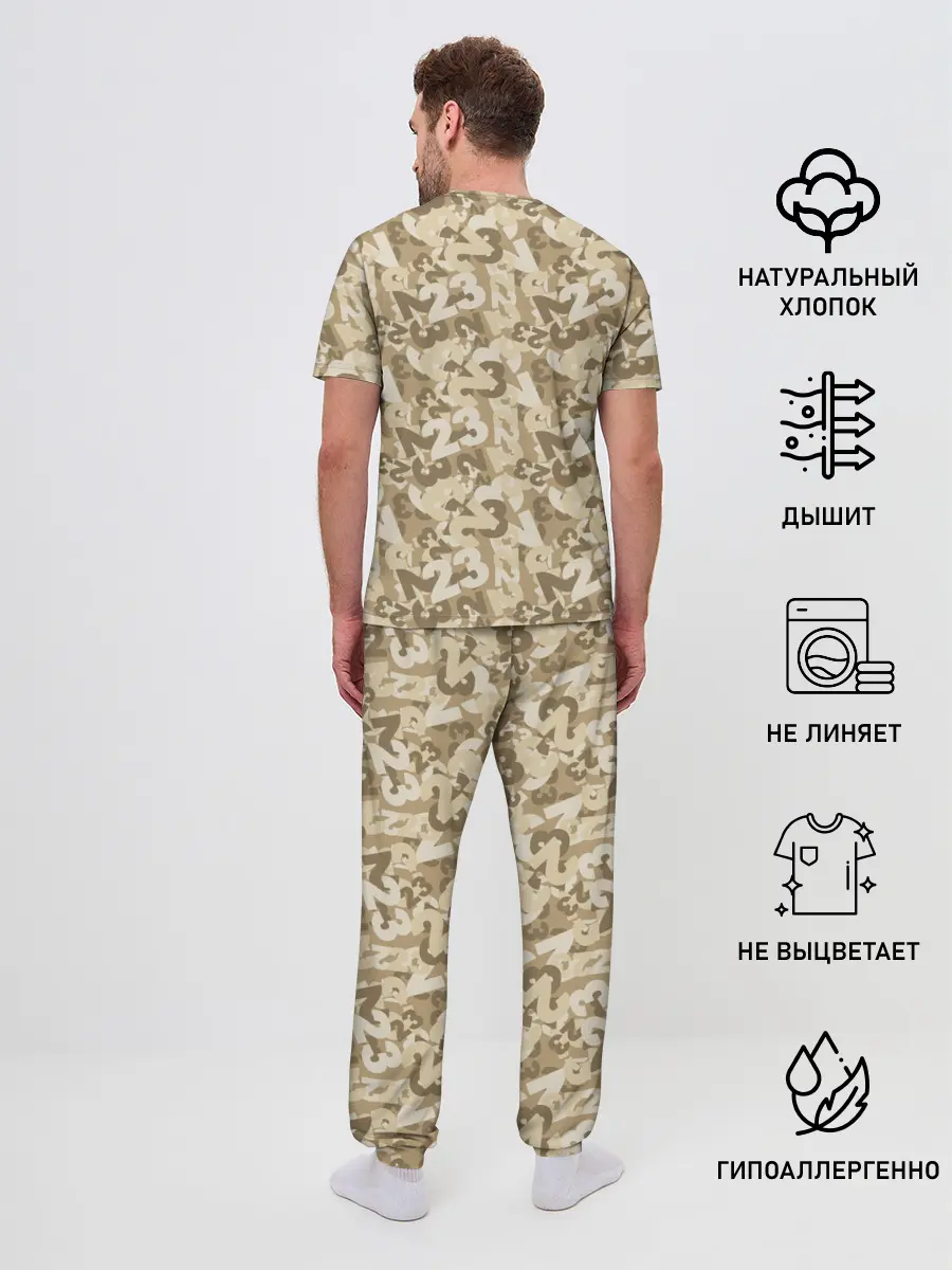 Мужская пижама с брюками / 23 февраля