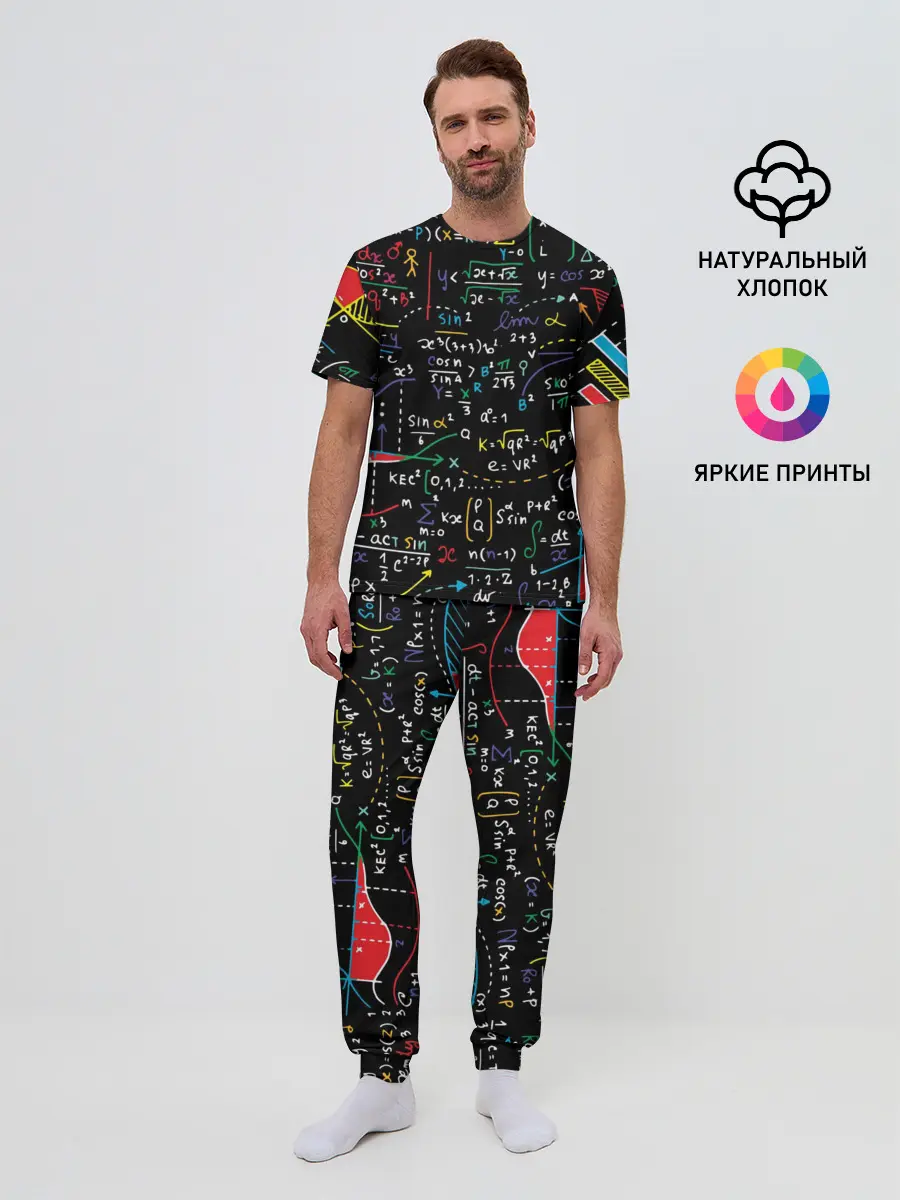 Мужская пижама с брюками / Математические формулы