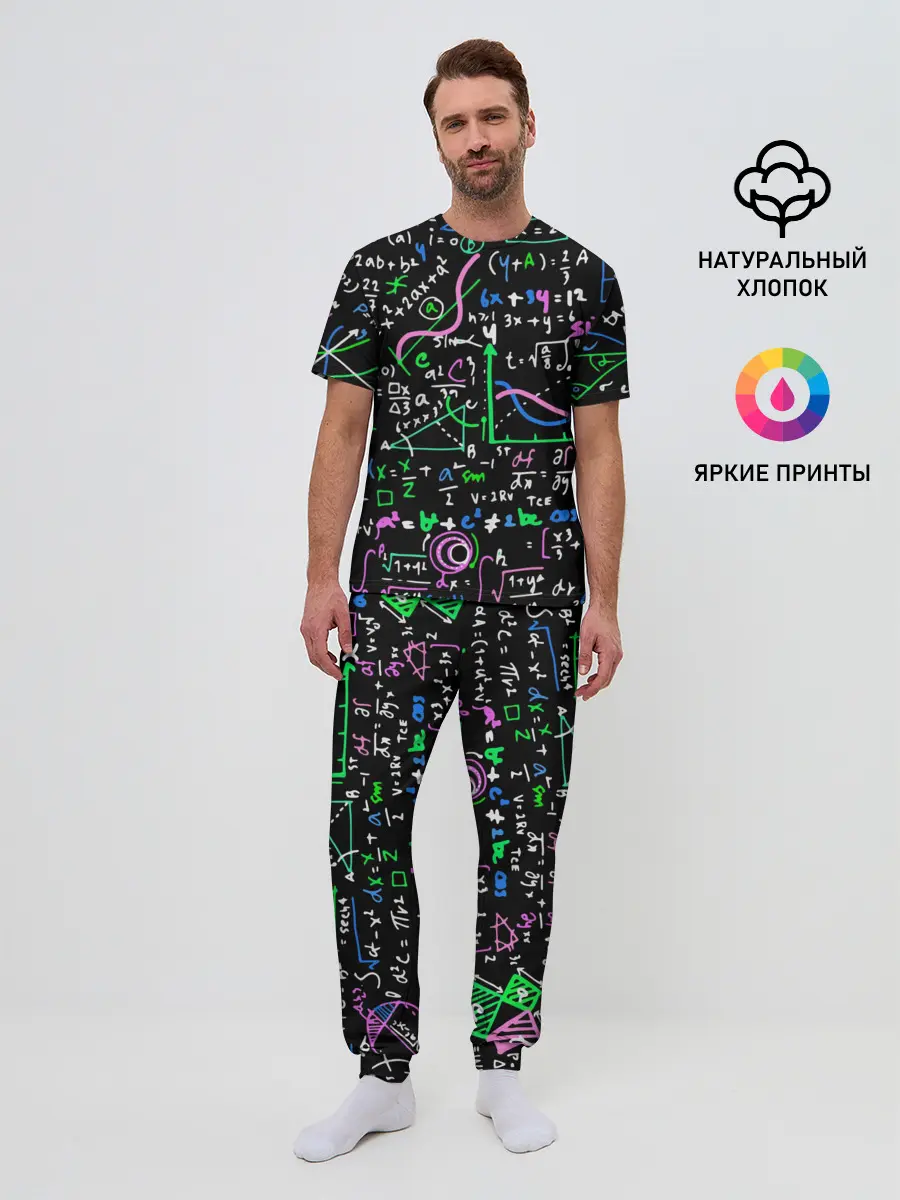 Мужская пижама с брюками / Математика Графики и Функции