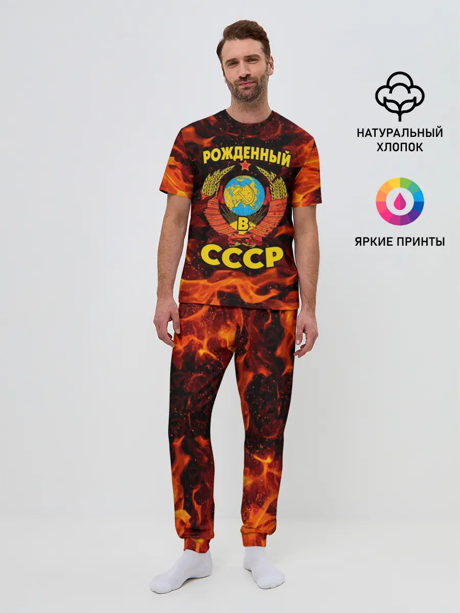 Мужская пижама с брюками / СССР