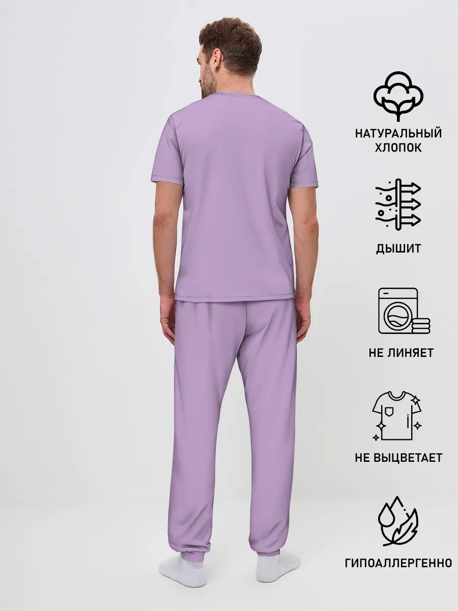Мужская пижама с брюками / Глициниевый цвет
