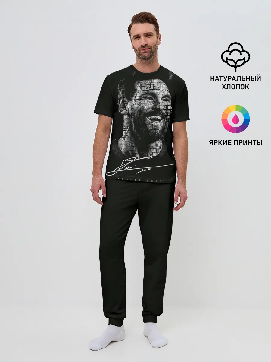 Мужская пижама с брюками / Лионель месси с автографом