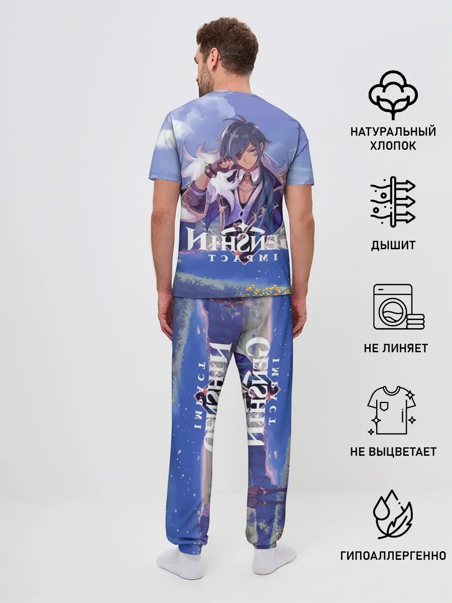 Мужская пижама с брюками / Genshin impact | Kaeya